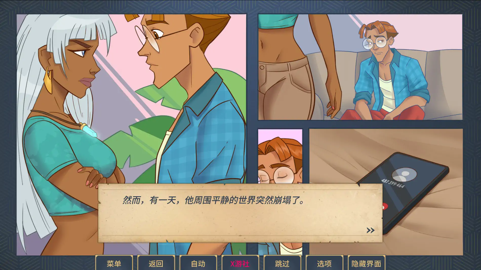 魅惑 封面 2