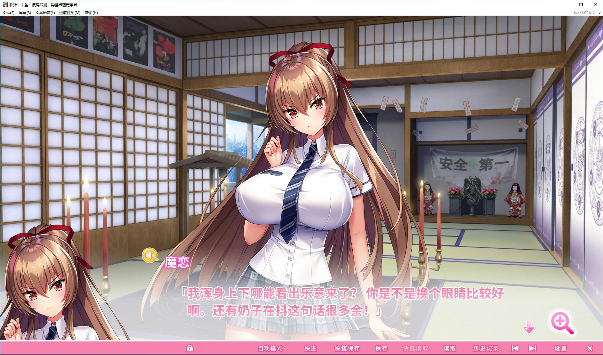 吹弹！丰盈！波涛汹涌！异世界魅魔学园！ 封面 2