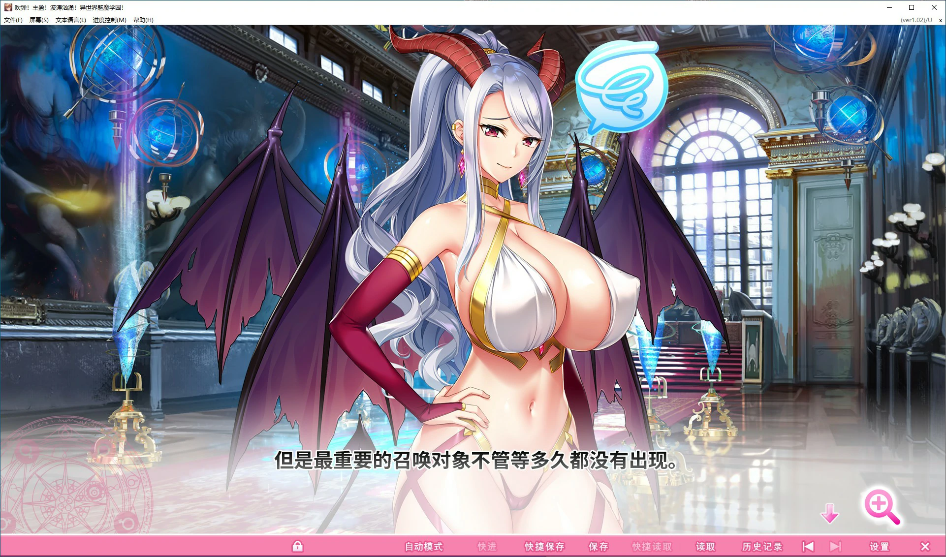 吹弹！丰盈！波涛汹涌！异世界魅魔学园！ 封面 3