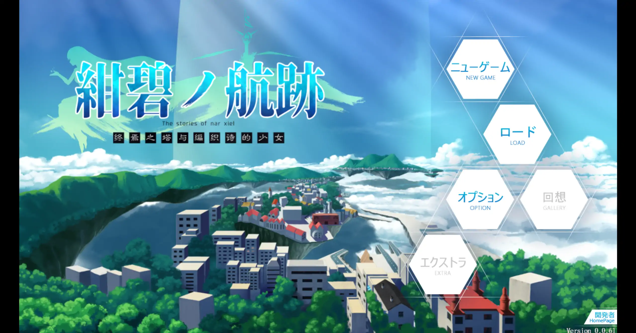 【日系RPG/官方中文/冒险】蔚蓝航迹:终焉之塔与编织诗篇0.0.61 官方中文【PC/0.71G/更新】 封面图 1