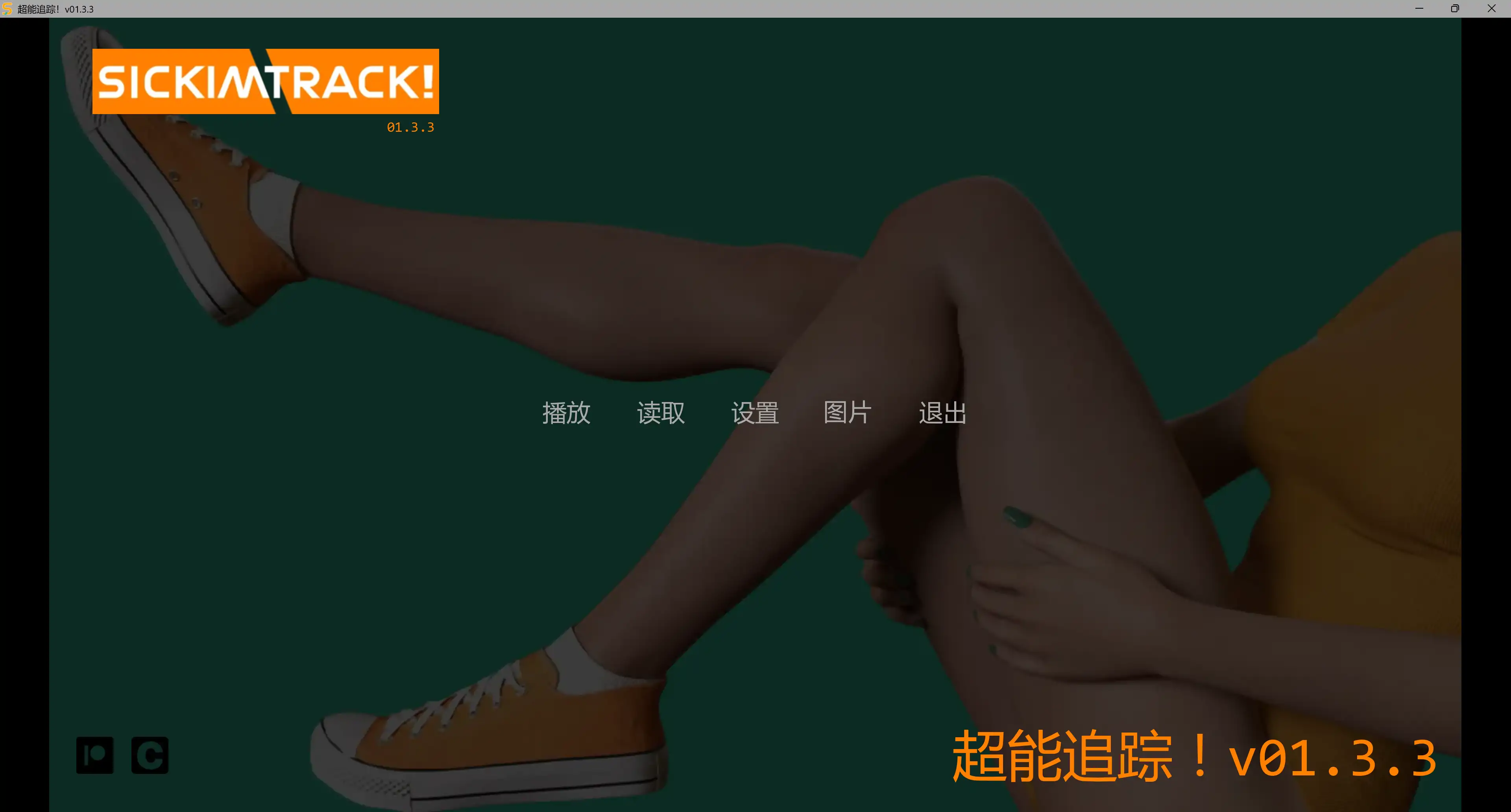 超能追踪！ 封面 2