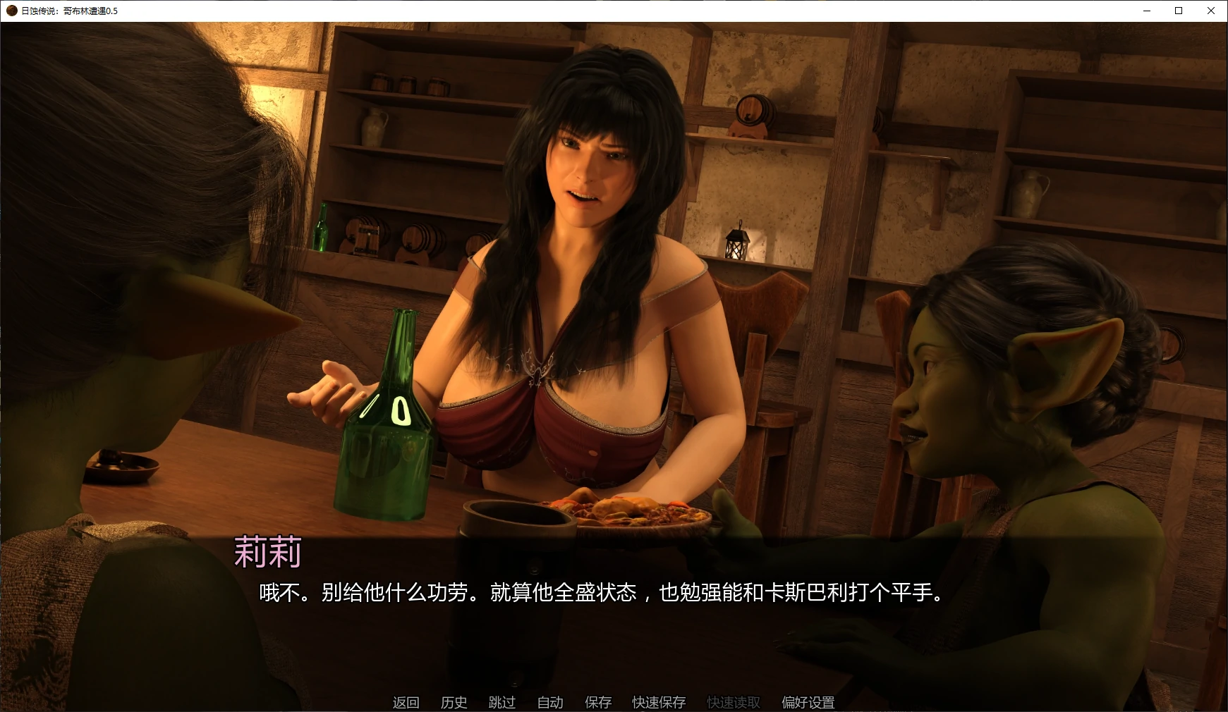 【欧美SLG/AI汉化/后宫】日蚀传说:哥布林遭遇0.5 AI汉化版【PC+安卓/4G/更新】 封面图 2