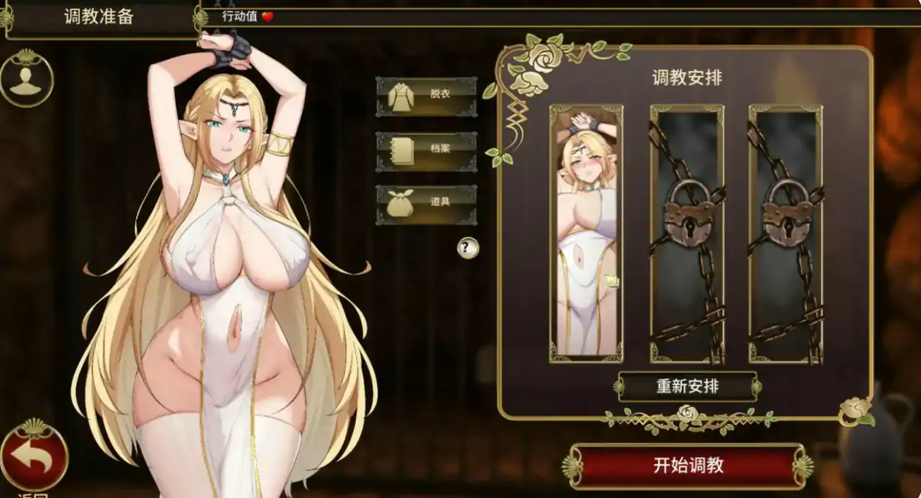 【日系SLG/官中/堕落】堕落精灵·芙蕾雅V1.3.6 官方中文步兵正式版【PC/0.98G】 内容图 2