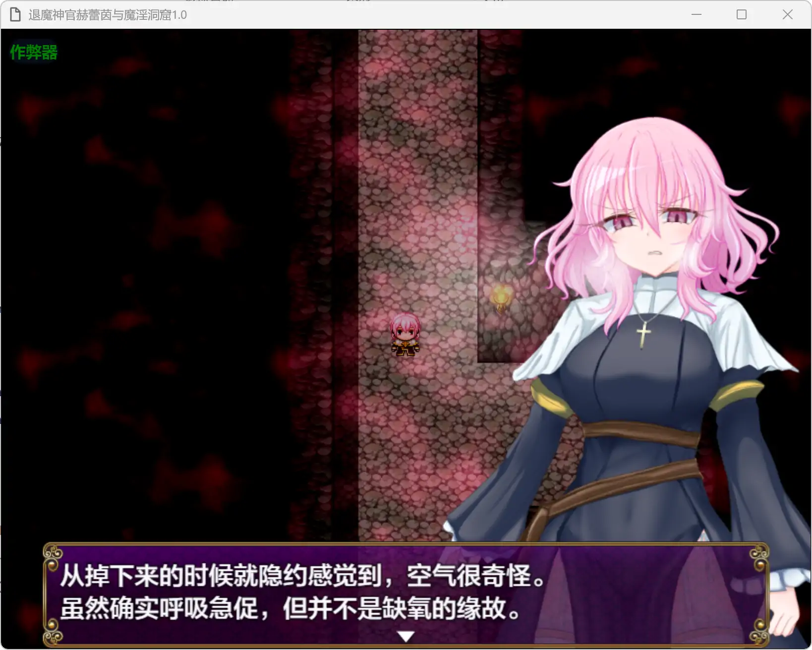 【日系RPG/AI汉化/少女】退魔神官赫蕾茵与魔淫洞窟1.0 破解版【PC+安卓/0.76G】 内容图 1