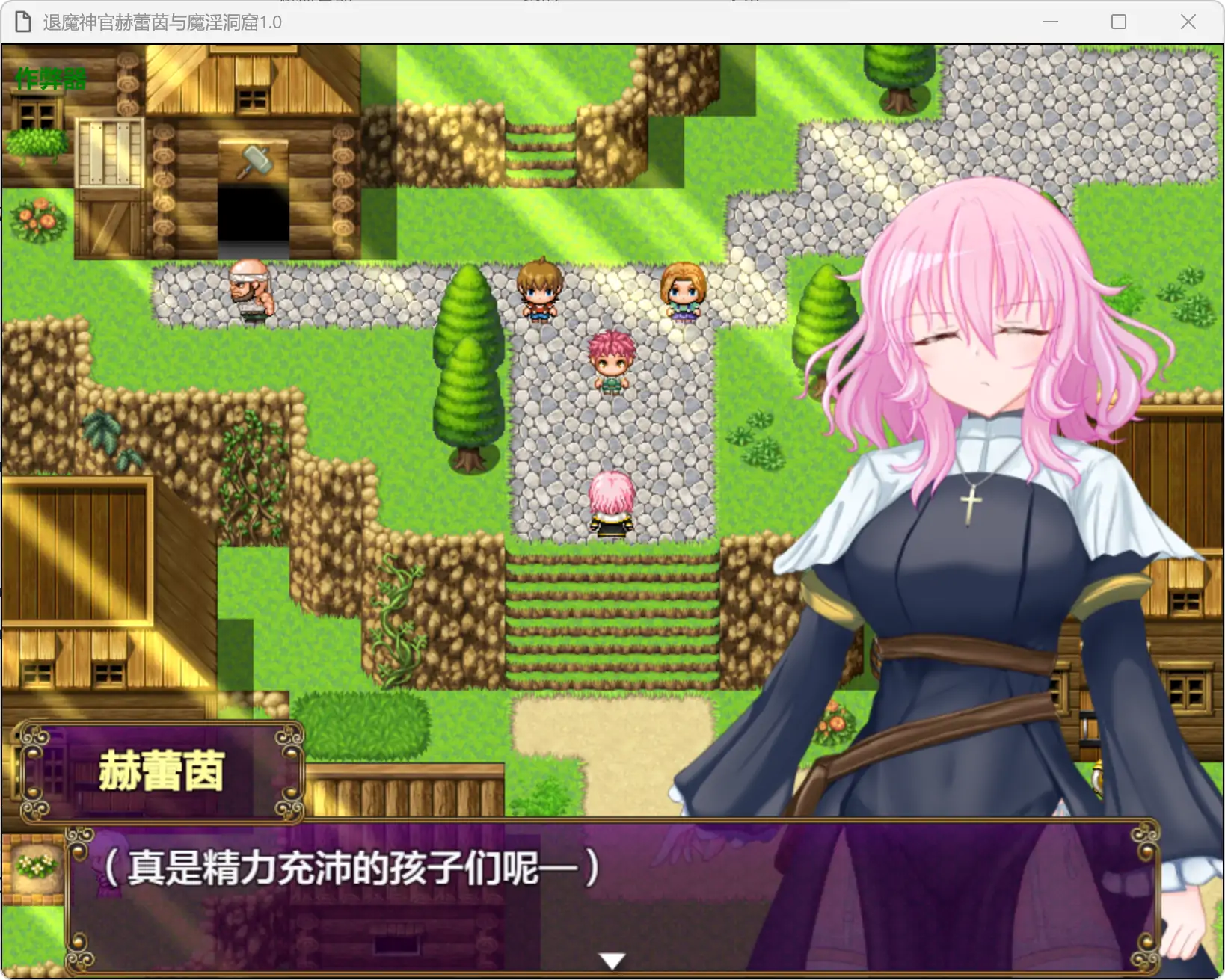 【日系RPG/AI汉化/少女】退魔神官赫蕾茵与魔淫洞窟1.0 破解版【PC+安卓/0.76G】 封面图 2
