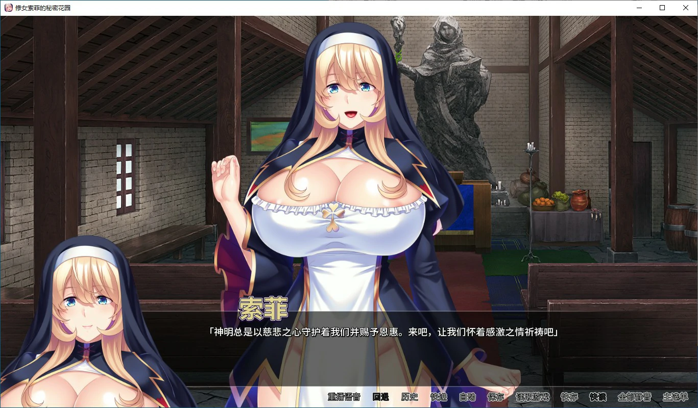 修女索菲的秘密花园 封面 2