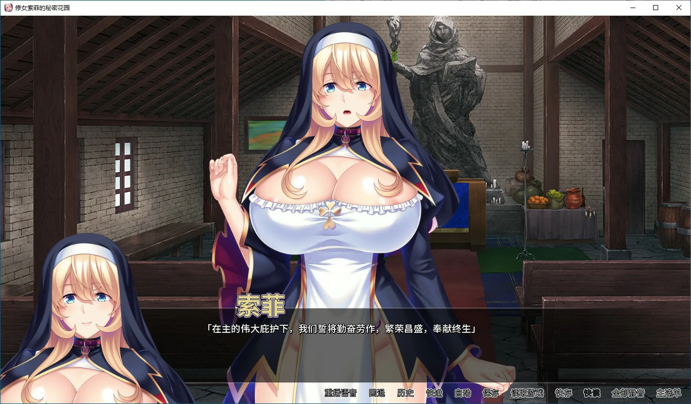修女索菲的秘密花园 封面 3