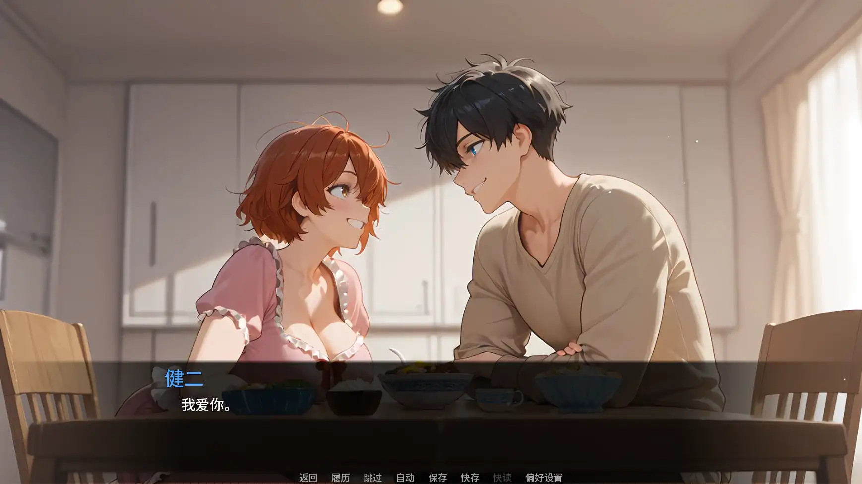 【日系SLG/AI汉化/NTR】救命我娶了个荡妇Ch.5 AI汉化版【PC+安卓/3.20G/更新】 封面图 3