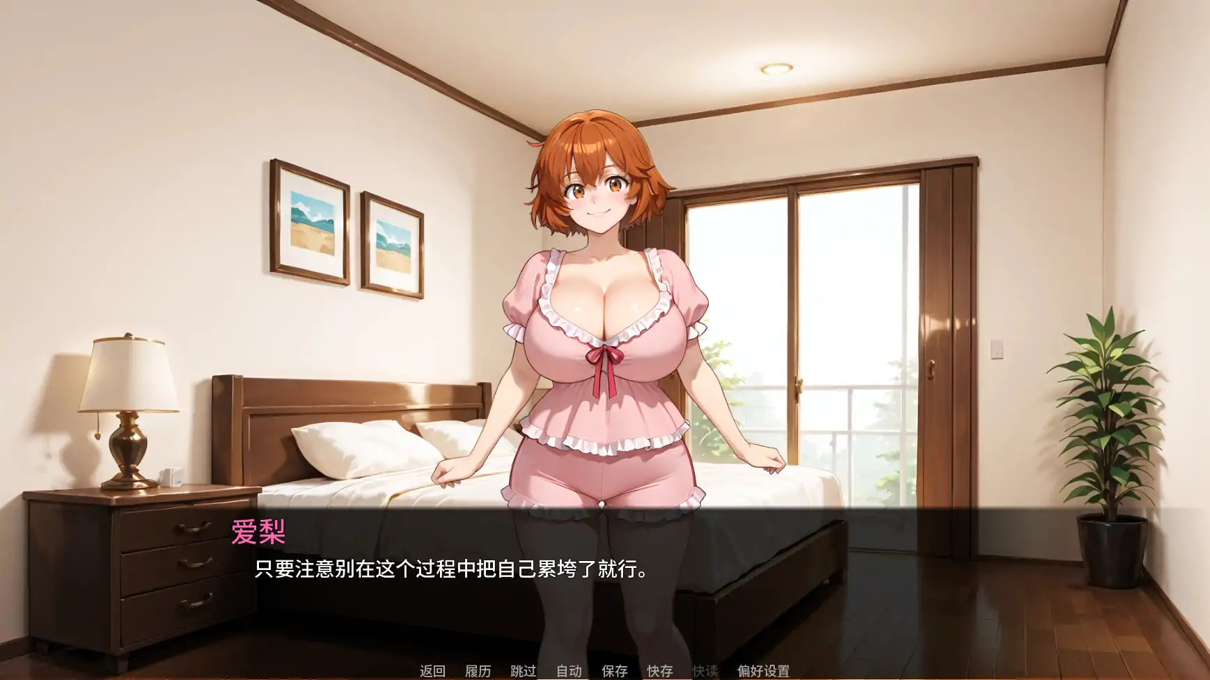 【日系SLG/AI汉化/NTR】救命我娶了个荡妇Ch.5 AI汉化版【PC+安卓/3.20G/更新】 封面图 2