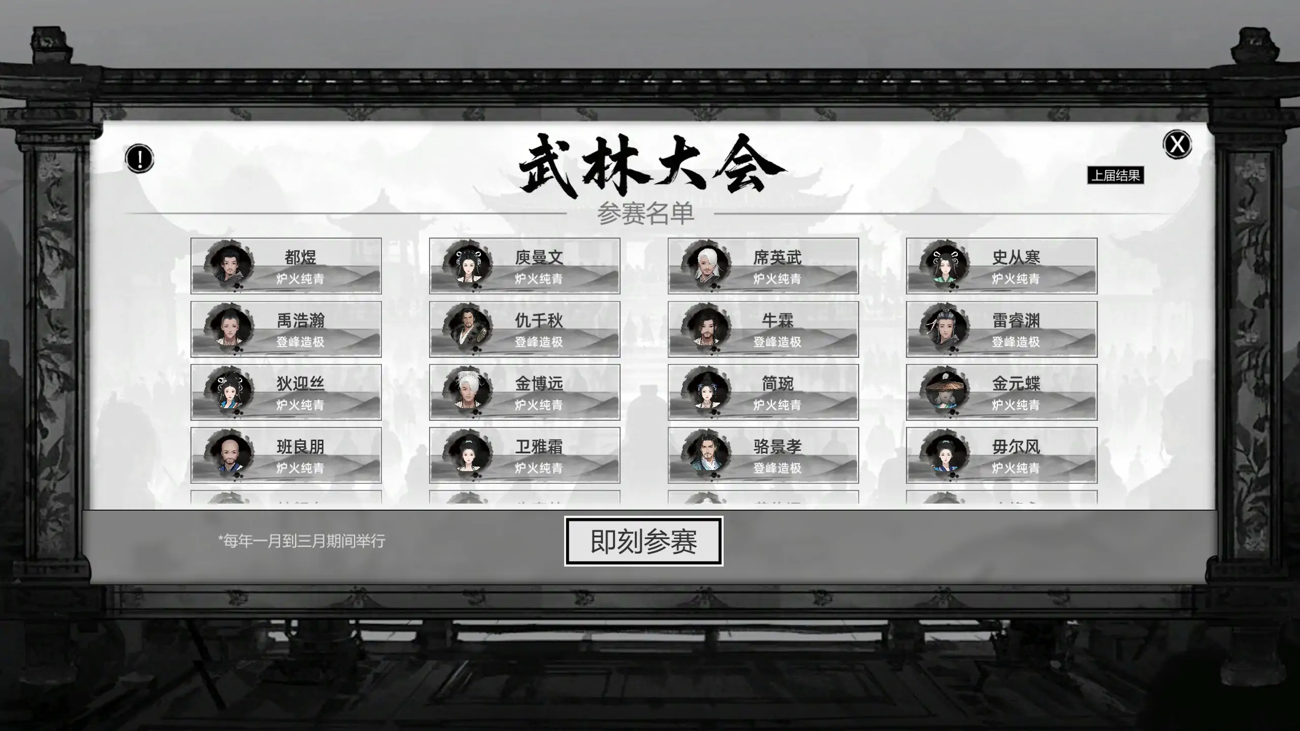 更新截图 1