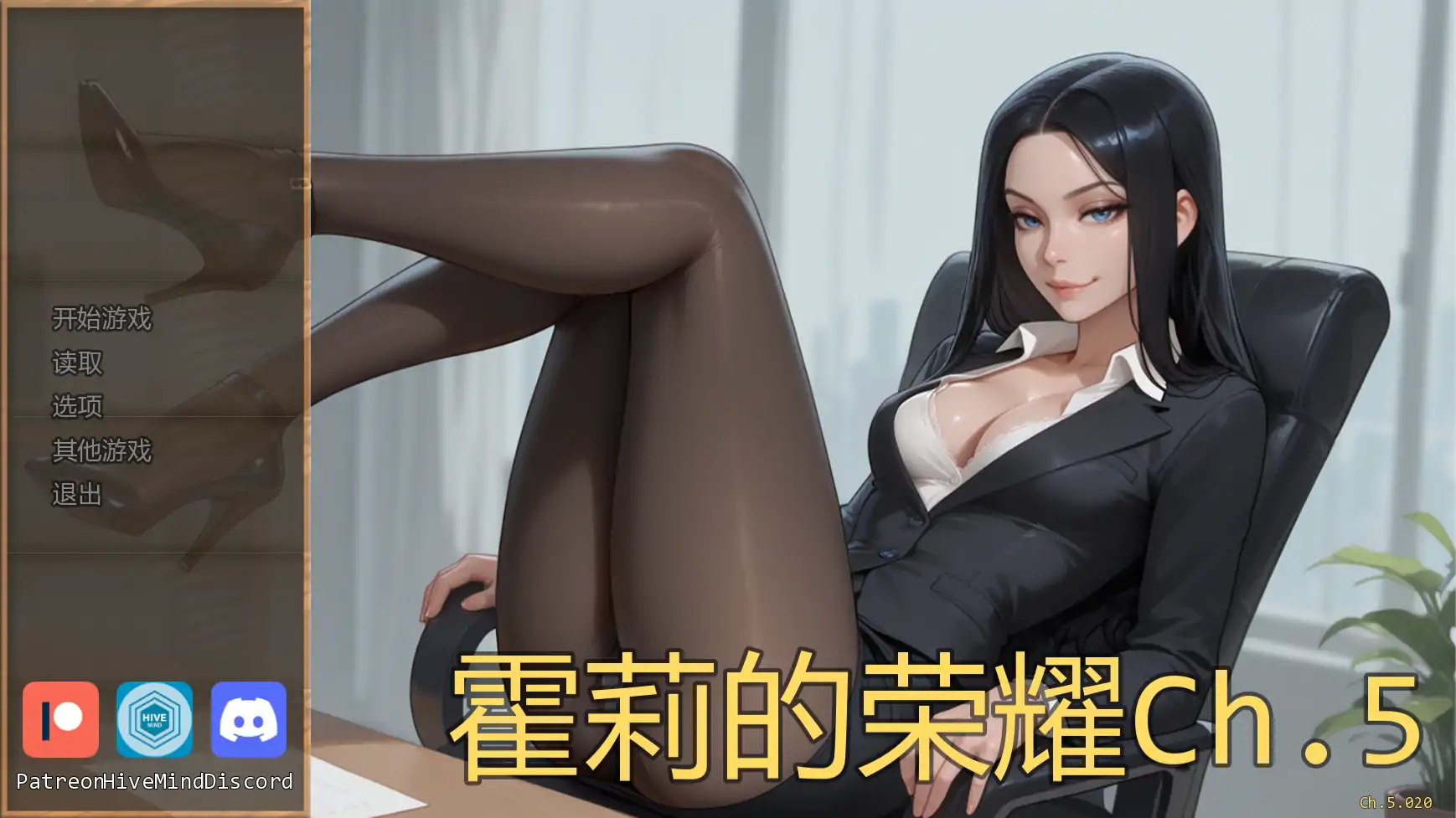 【欧美SLG/AI汉化/腐败】霍莉的荣耀Ch.5 AI汉化版【PC+安卓/0.80G/更新】