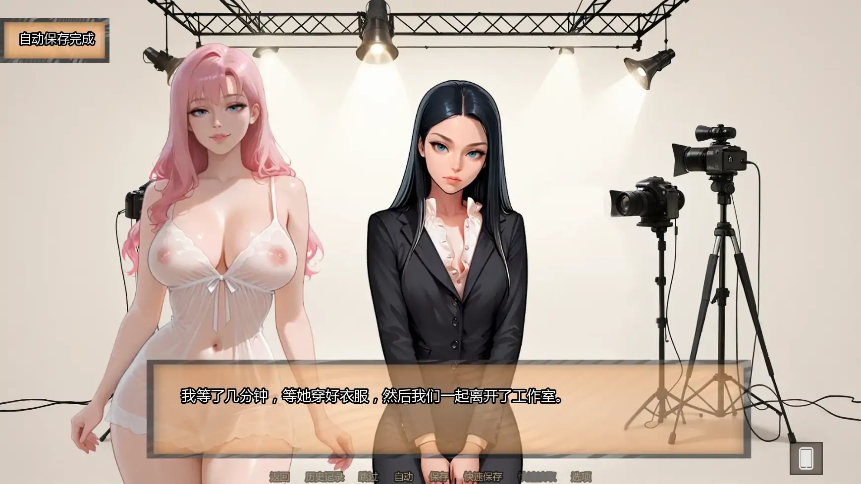 更新截图 2