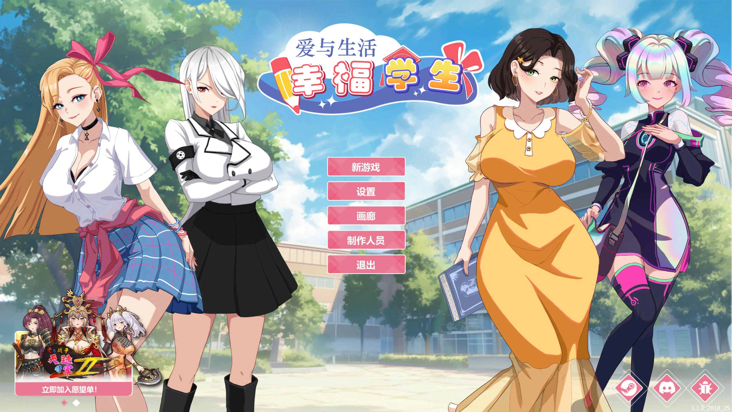 爱与生活：幸福学生 封面 1