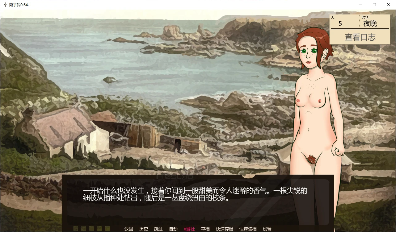 更新截图 1