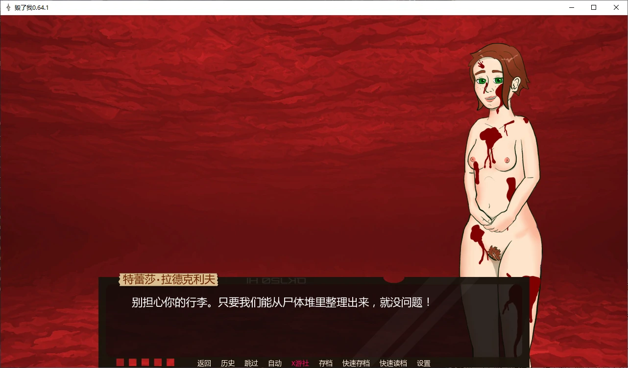 更新截图 2