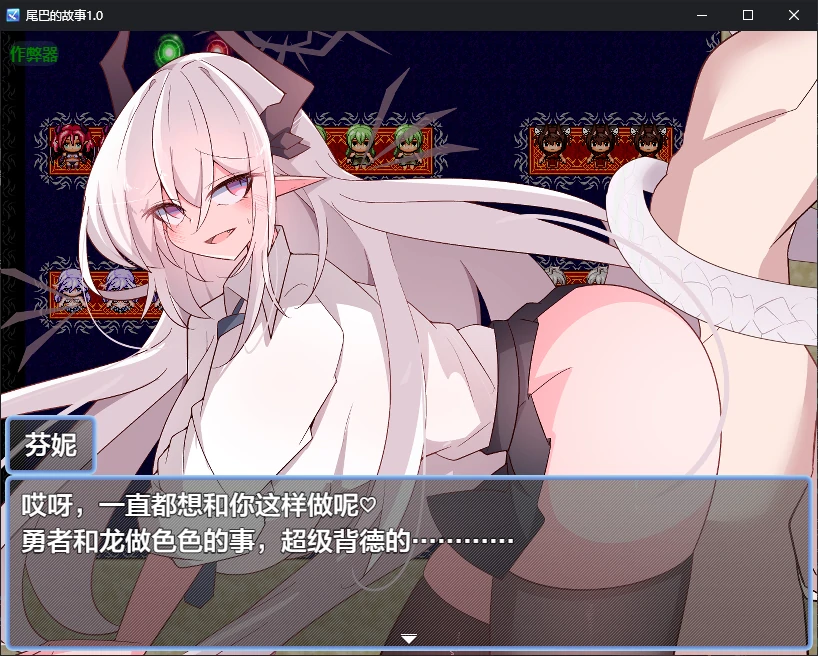 【日系RPG/AI汉化/2D】尾巴的故事1.0 AI汉化版【PC+安卓/0.7G/新作】 内容图 1