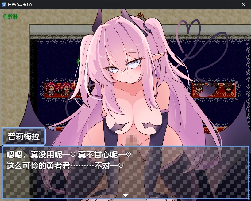 【日系RPG/AI汉化/2D】尾巴的故事1.0 AI汉化版【PC+安卓/0.7G/新作】 封面图 2