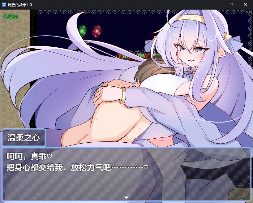 【日系RPG/AI汉化/2D】尾巴的故事1.0 AI汉化版【PC+安卓/0.7G/新作】 封面图 3