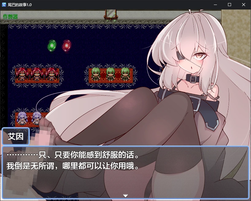 【日系RPG/AI汉化/2D】尾巴的故事1.0 AI汉化版【PC+安卓/0.7G/新作】 更新日志图 2