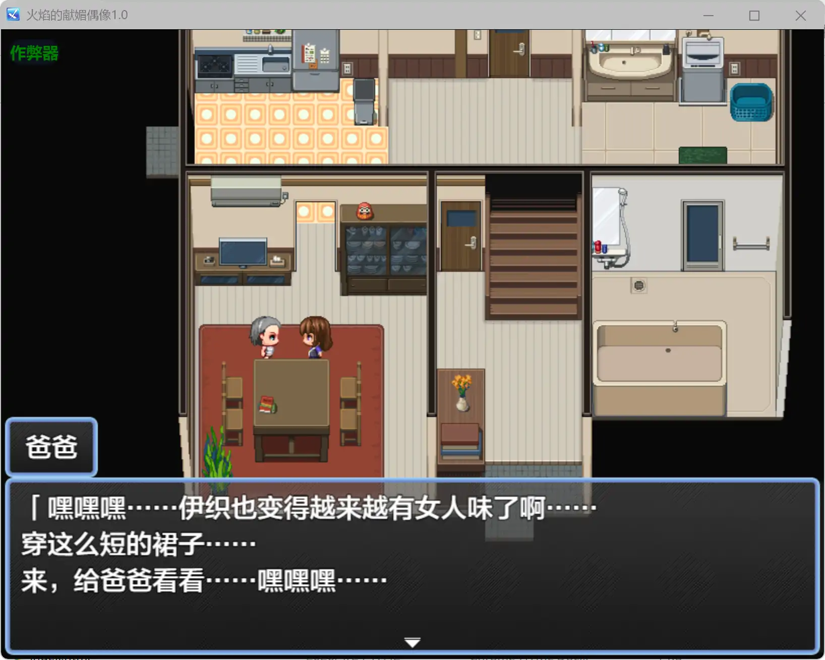 【日系RPG/AI汉化/骨科】火焰的献媚偶像1.0 AI汉化版【PC+安卓/0.27G】 封面图 3