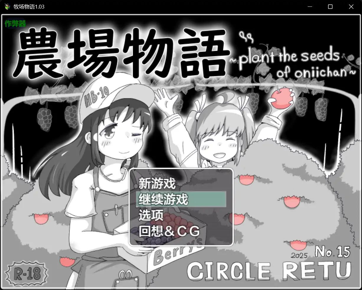 牧场物语