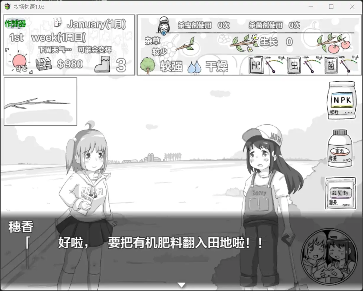 更新截图 2