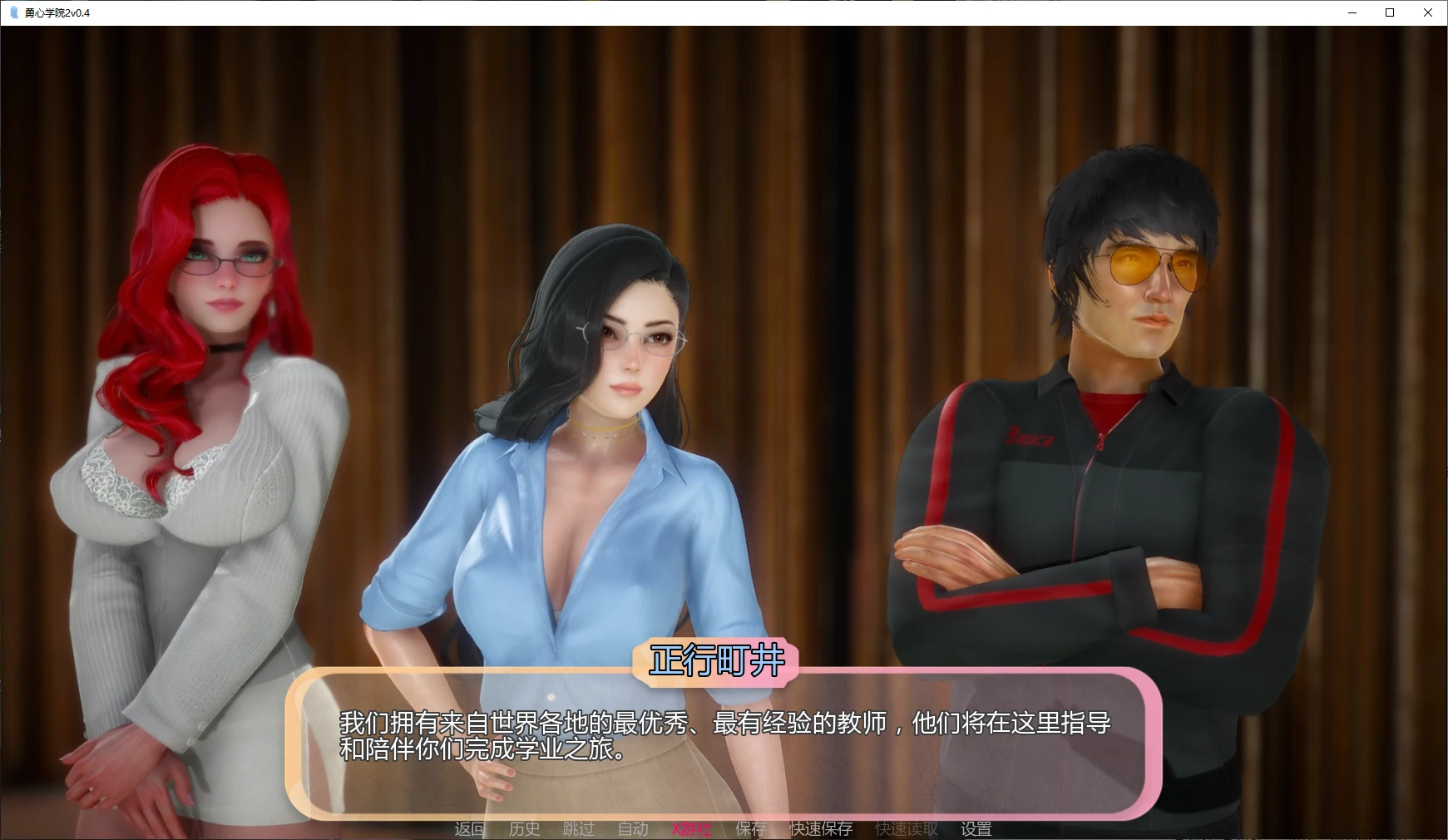 勇心学院2 封面 2