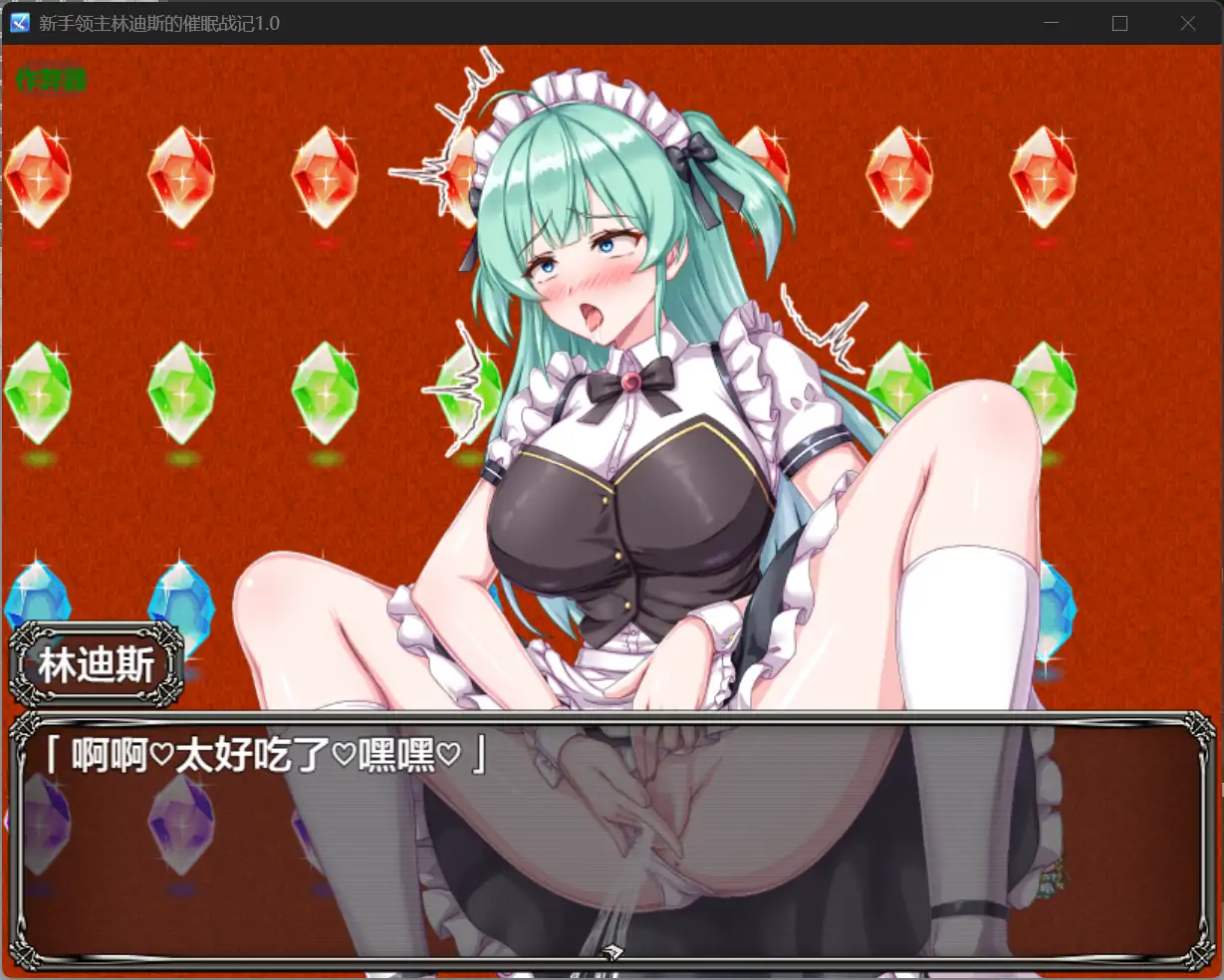 游戏截图 2