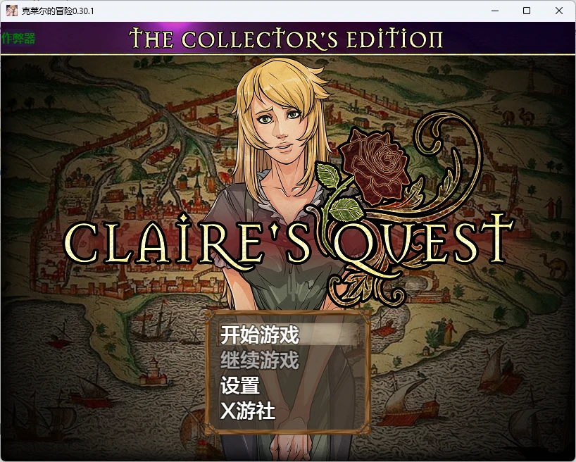 【神作RPG/AI汉化/扶她】克莱尔的冒险0.30.1 AI汉化版【PC+安卓/4.36G】