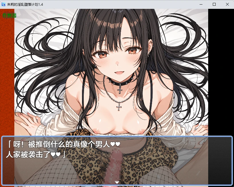 游戏截图 3
