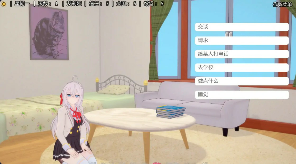 【日系SLG/AI汉化/同人】与艾莉亚一起生活0.38 AI汉化版【PC+安卓/1.7G/更新】 封面图 2