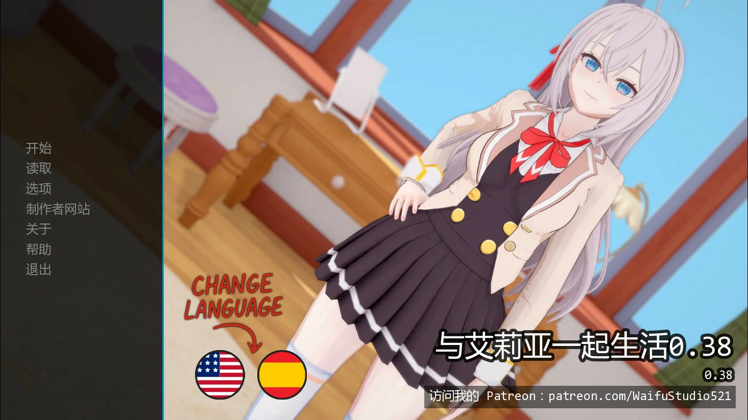 【日系SLG/AI汉化/同人】与艾莉亚一起生活0.38 AI汉化版【PC+安卓/1.7G/更新】 封面图 1