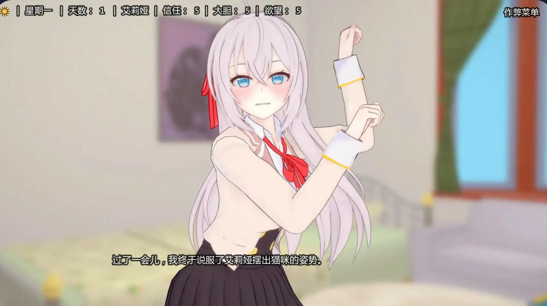 【日系SLG/AI汉化/同人】与艾莉亚一起生活0.38 AI汉化版【PC+安卓/1.7G/更新】 封面图 3