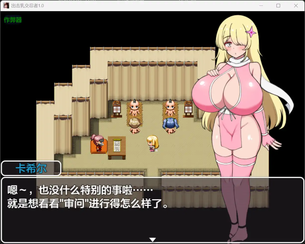 出击乳交忍者 封面 3