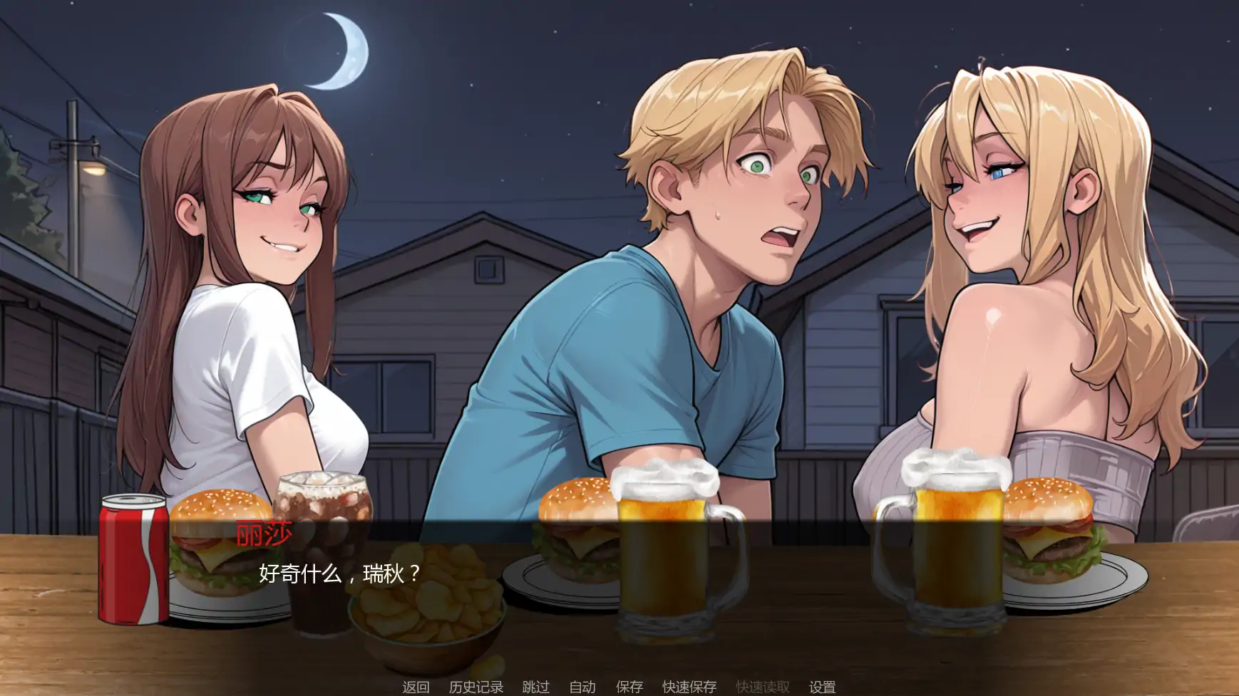 更新截图 1