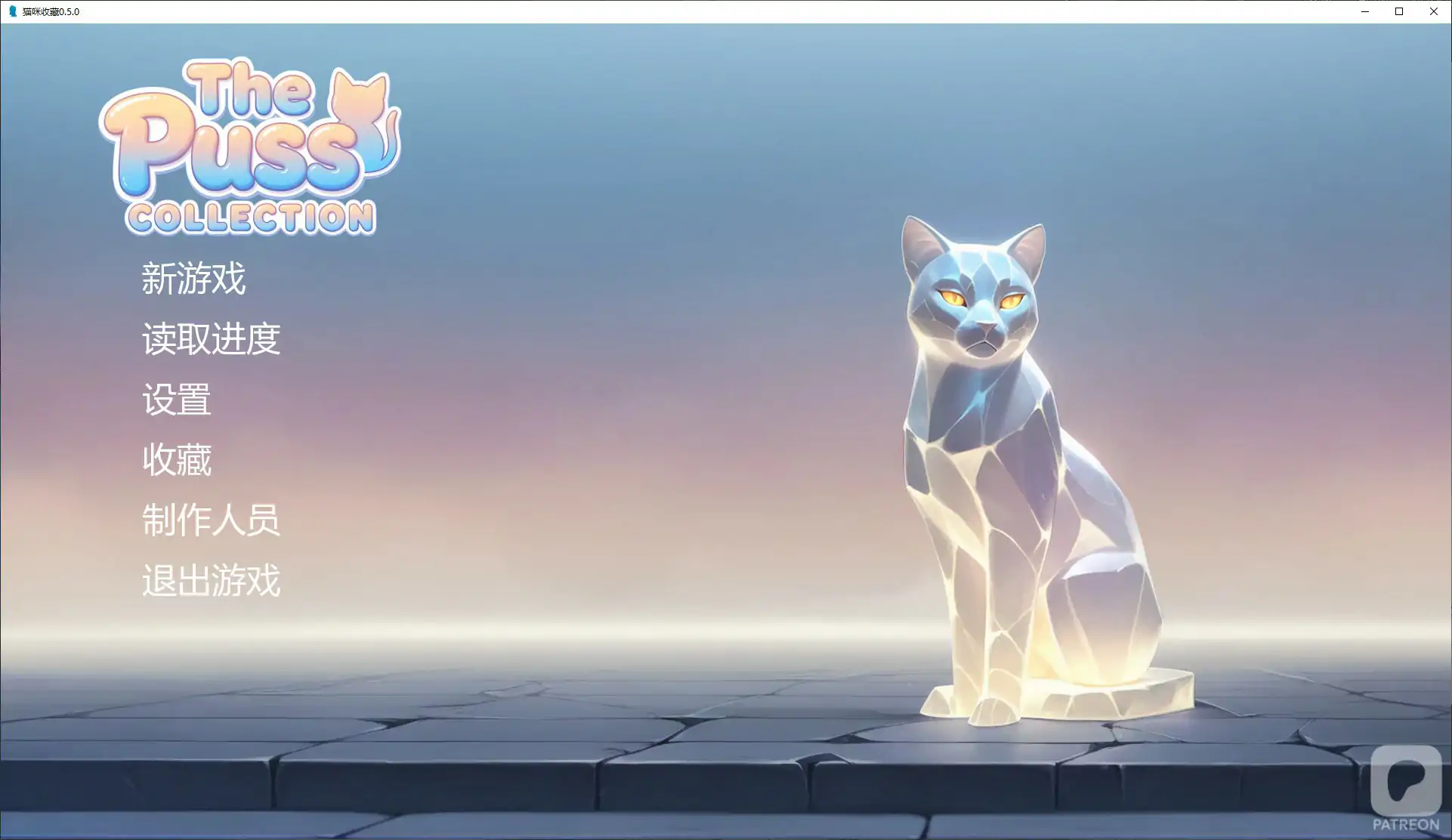 【日系SLG/AI汉化/后宫】猫咪收藏0.5.0 AI汉化版【PC+安卓/1G/更新】