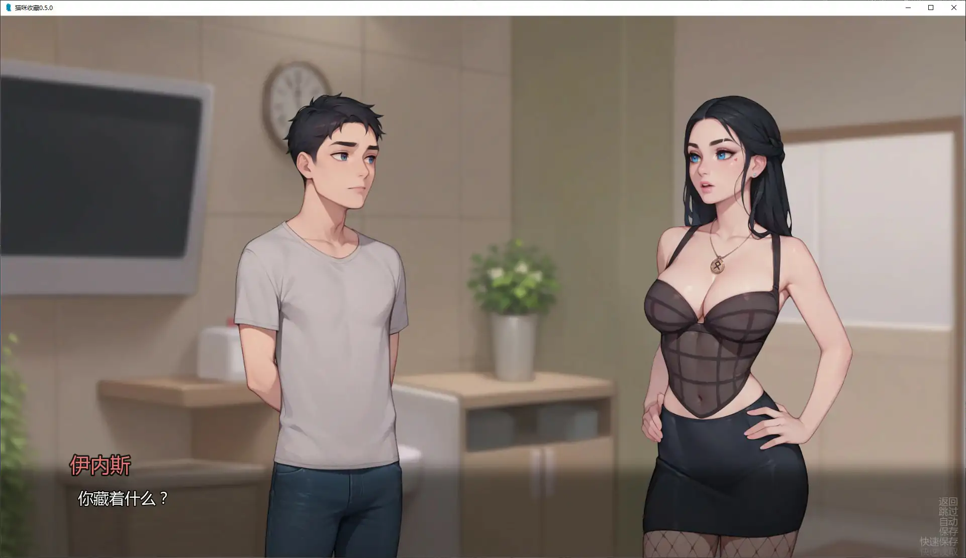 【日系SLG/AI汉化/后宫】猫咪收藏0.5.0 AI汉化版【PC+安卓/1G/更新】 封面图 3