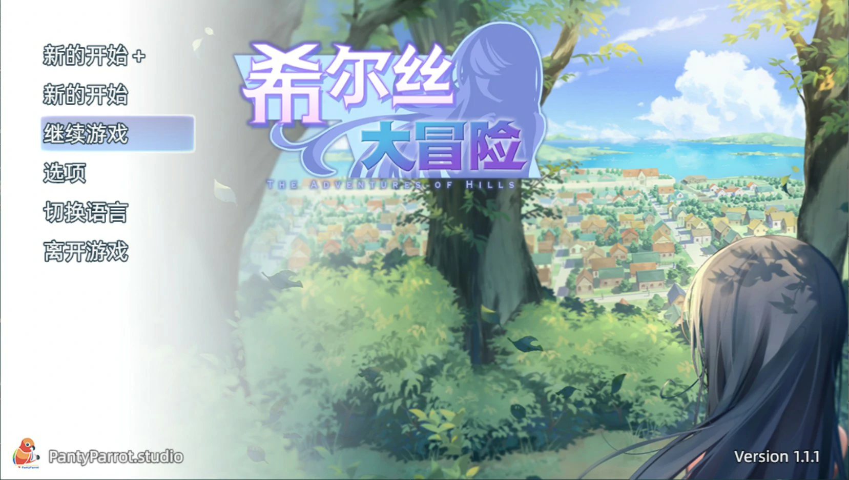 【日系RPG/官中/少女】希尔丝大冒险1.1.1 官方中文版【PC/1.8G】