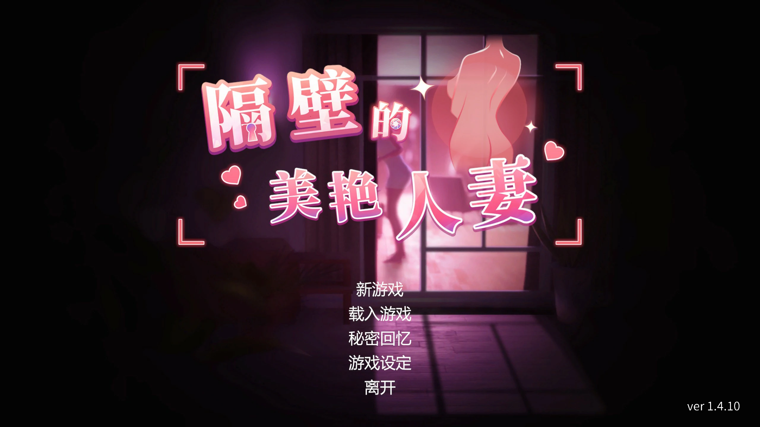 隔壁的美艳人妻 封面 1