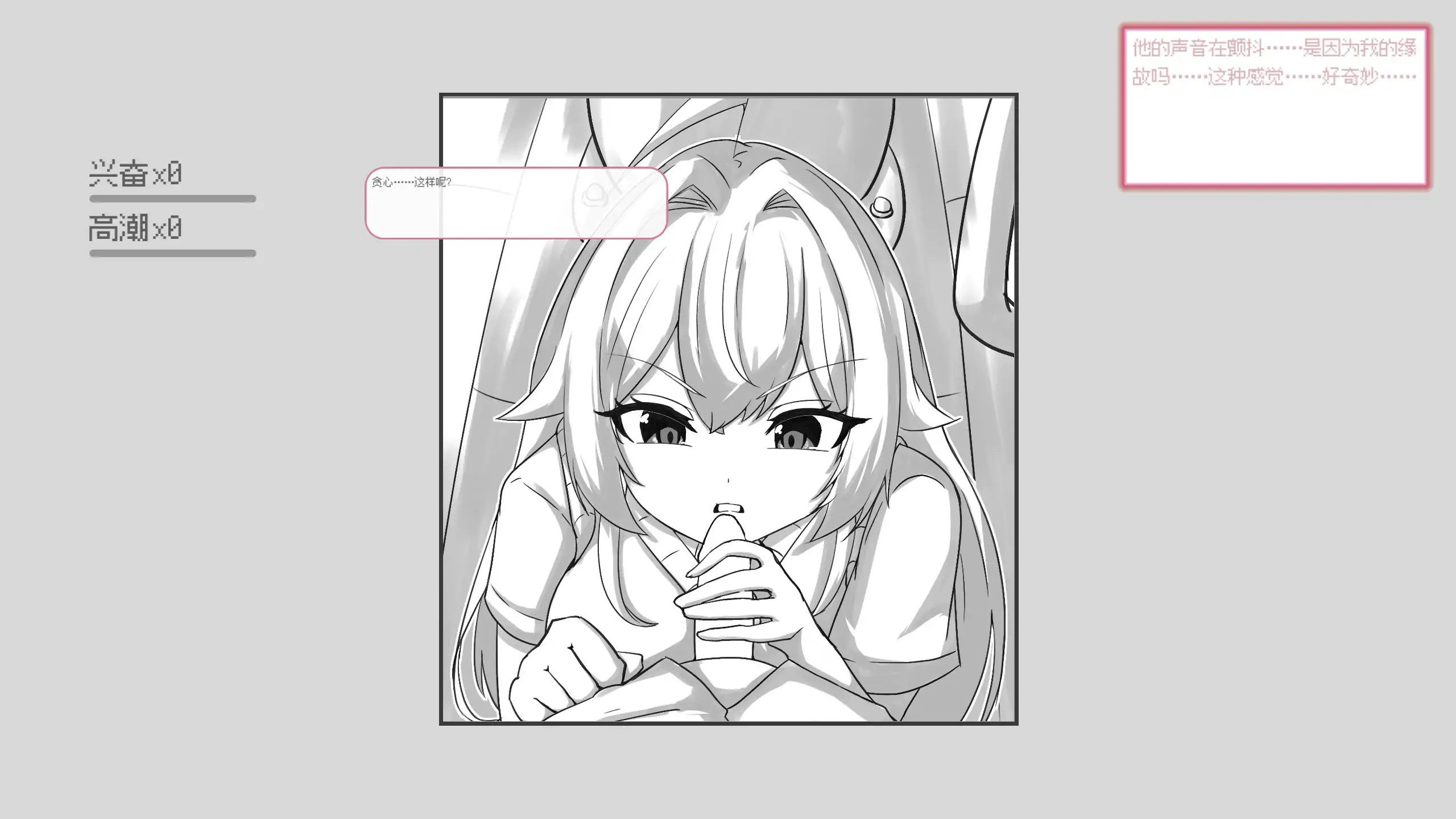 【日系SLG/官中/黑白】目标：黄金之巢穴！～满员电车的绝对侵入～ 官方中文版【PC/0.06G】 内容图 2