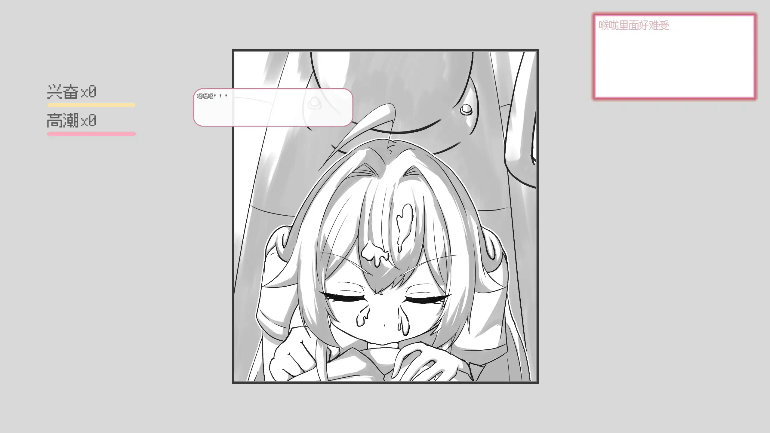 【日系SLG/官中/黑白】目标：黄金之巢穴！～满员电车的绝对侵入～ 官方中文版【PC/0.06G】 更新日志图 1