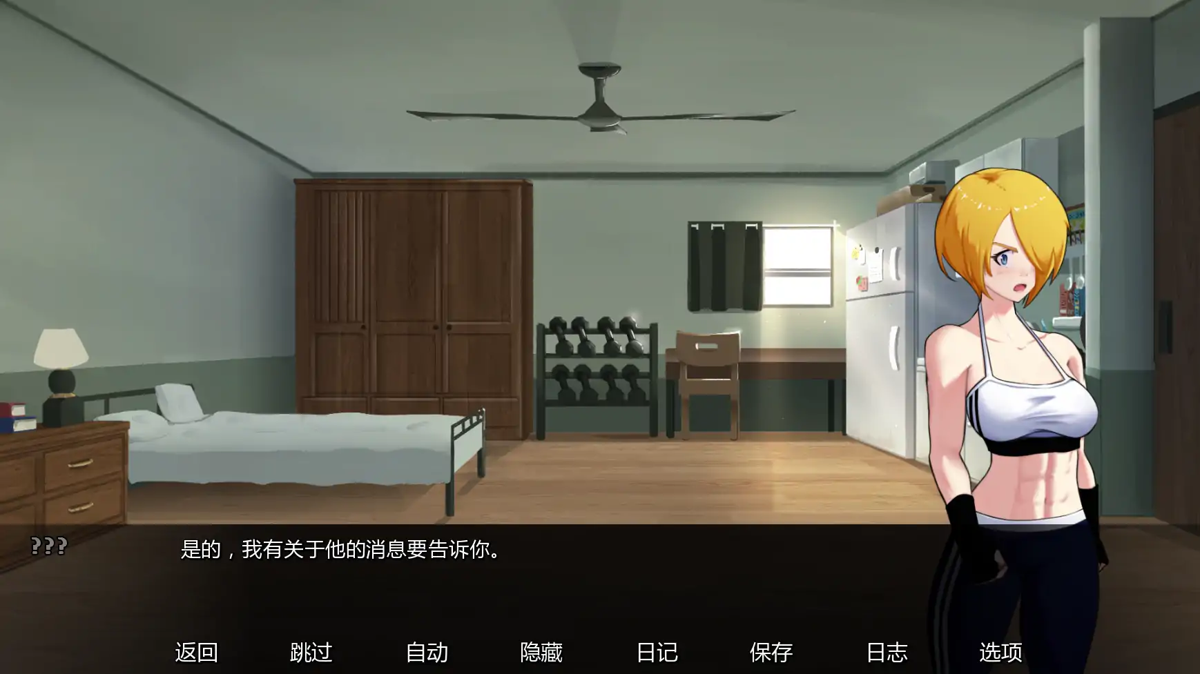 【日系SLG/AI汉化/屈辱】欲望大乱斗v0.2 AI汉化版【PC+安卓/0.96G/更新】 封面图 3