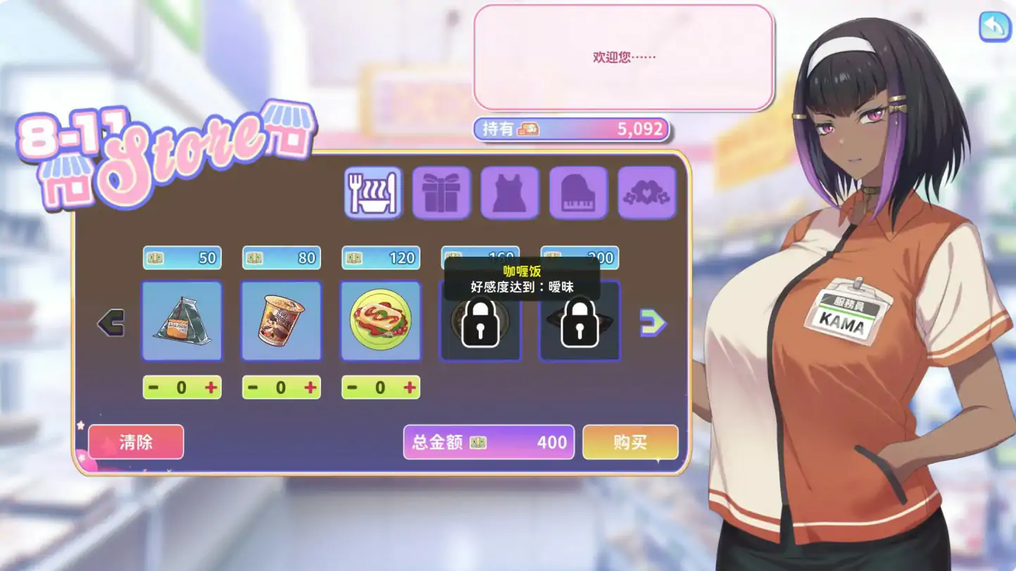 游戏截图 2