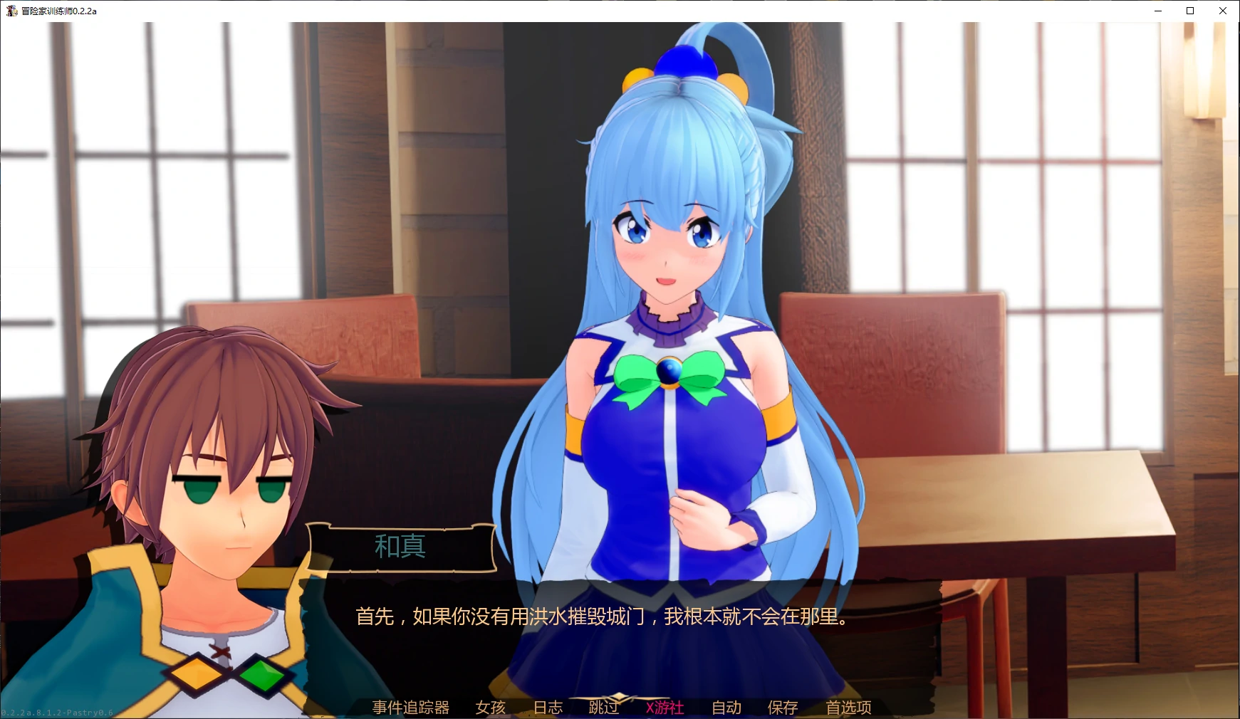 【日系SLG/AI汉化/后宫】冒险家训练师0.2.2a AI汉化版【PC+安卓/4.9G/更新】 封面图 2