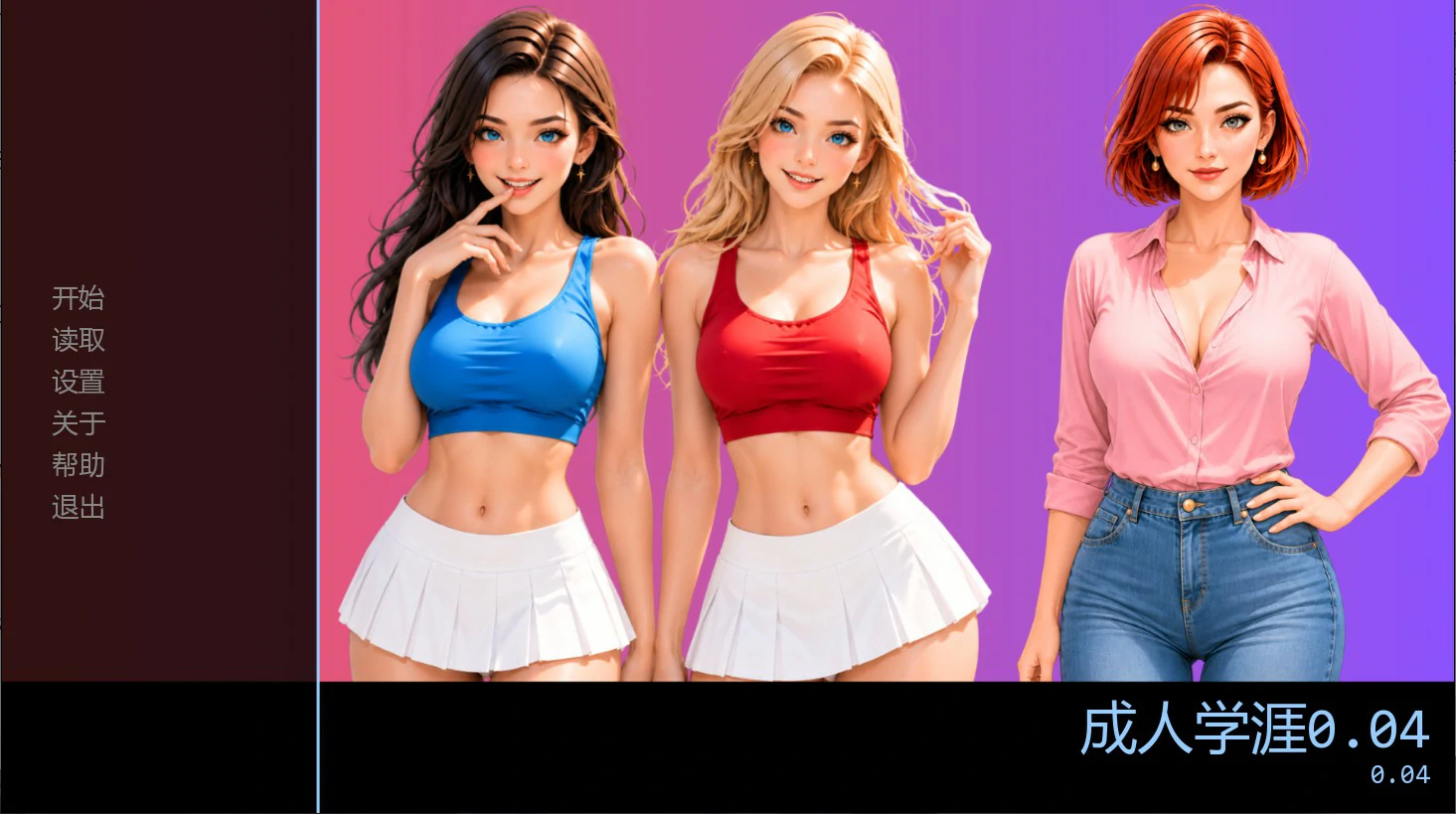 【亚洲SLG/AI汉化/熟女】成人学涯0.04 AI汉化版【PC+安卓/0.58G/首发】 封面图 1