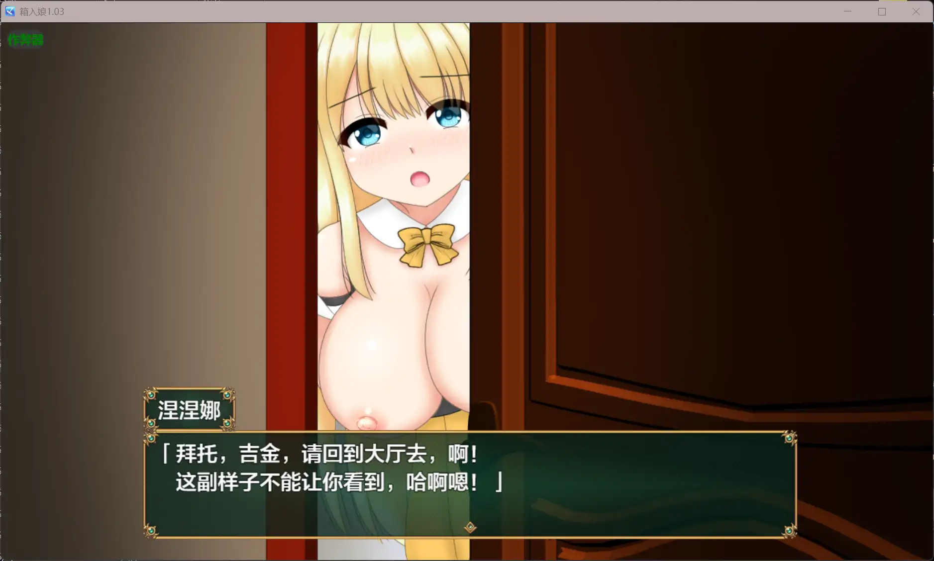 [更新RPG/汉化/NTR]与千金小姐的短暂旅行 箱入り娘と小旅行 v1.03 内嵌汉化版[PC+安卓][FM/百度/1.6G]