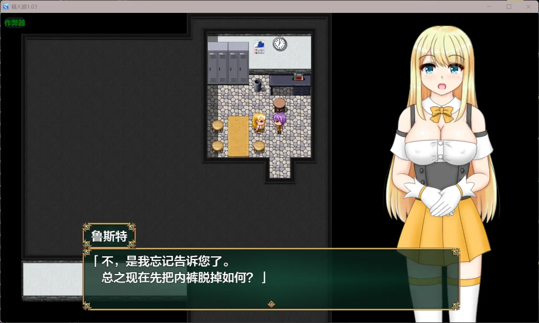 [更新RPG/汉化/NTR]与千金小姐的短暂旅行 箱入り娘と小旅行 v1.03 内嵌汉化版[PC+安卓][FM/百度/1.6G]