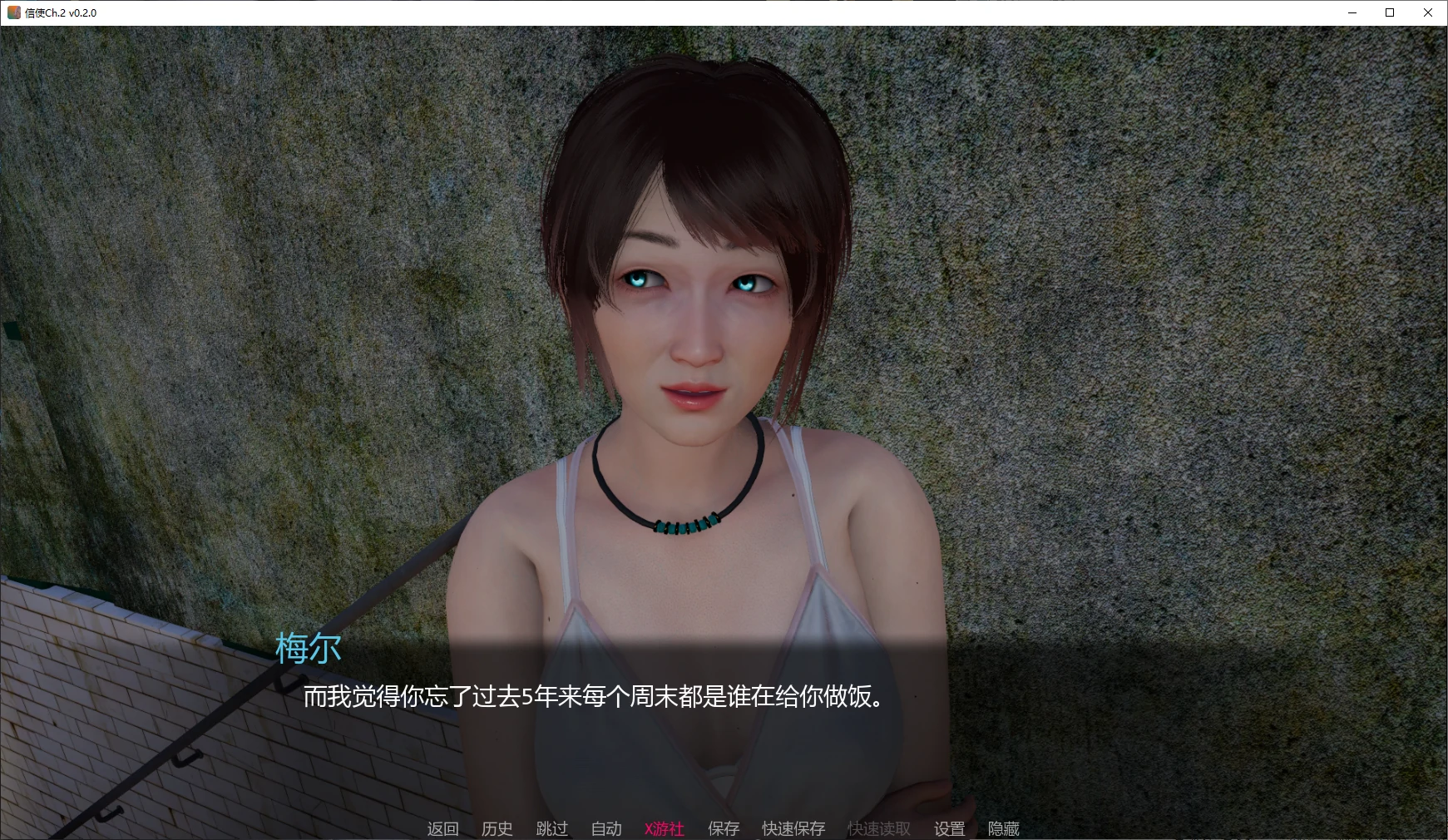 信使 封面 2