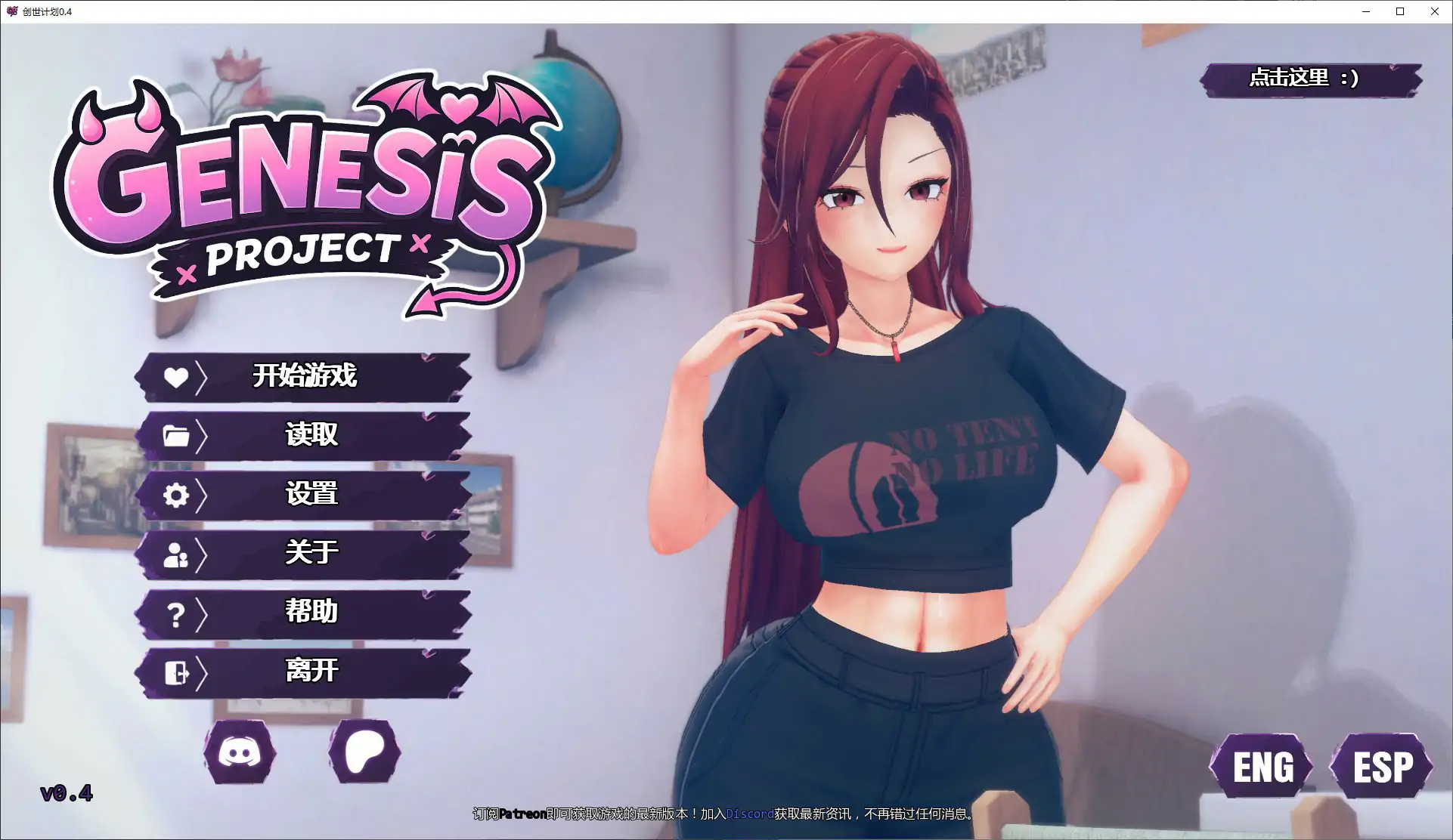 【亚洲SLG/AI汉化/沙盒】创世计划0.4 AI汉化版【PC+安卓/2.7G/更新】