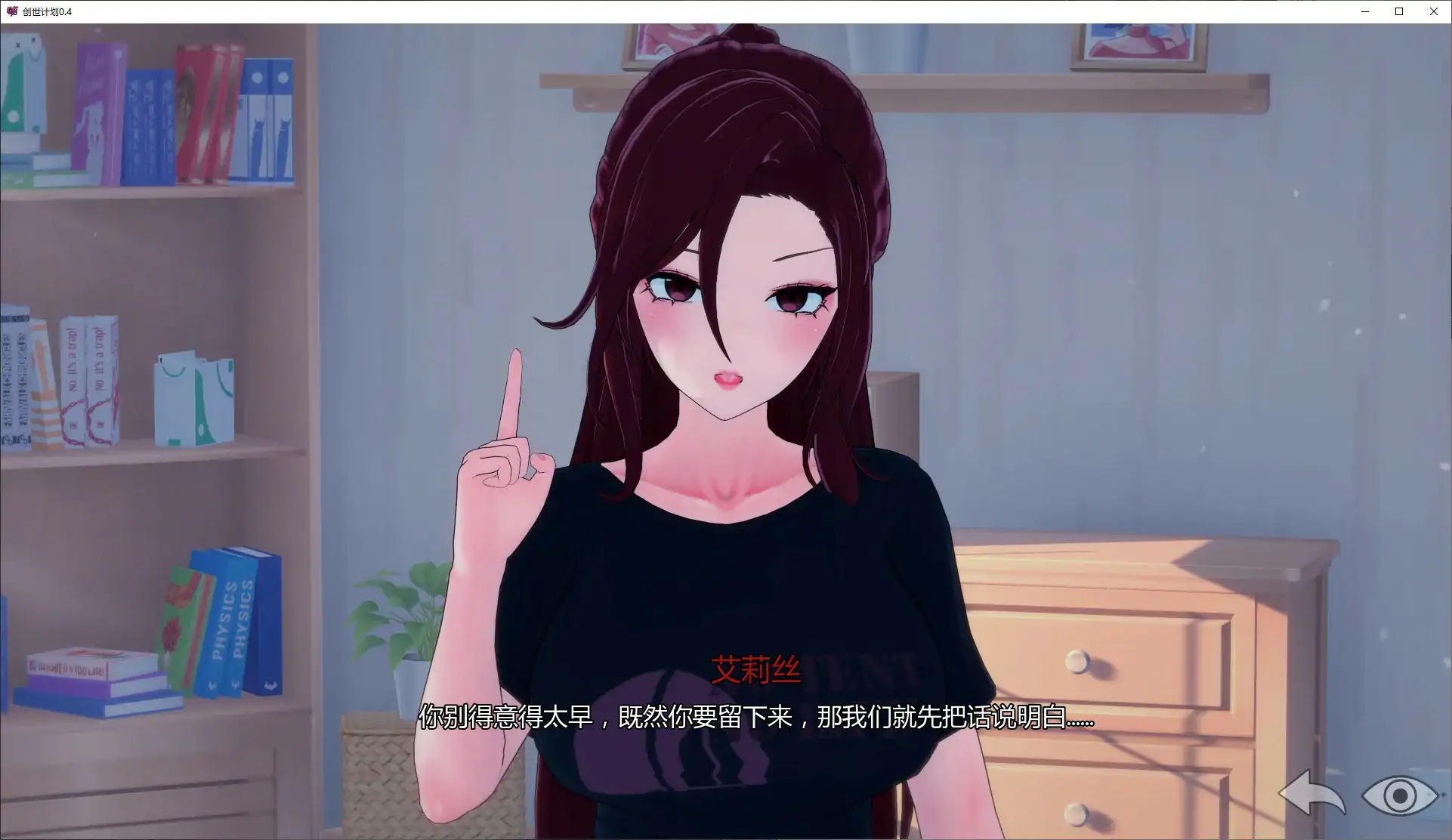 【亚洲SLG/AI汉化/沙盒】创世计划0.4 AI汉化版【PC+安卓/2.7G/更新】 更新日志图 1